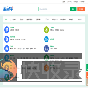 莆鱼集市