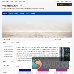 中江搜亦通搬家拉货公司