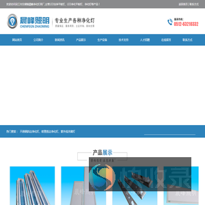 LED净化平板灯
