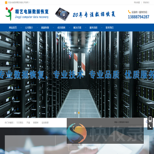 昆明精艺电脑公司
