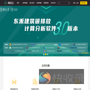 东大建造云