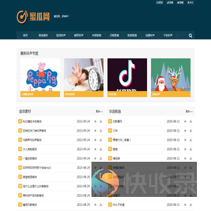 蜜瓜网