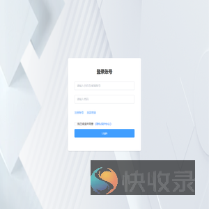 在线授权