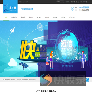 群发短信