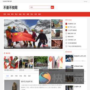 不蔓不枝网