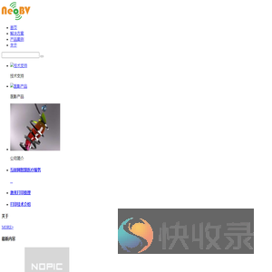 欣广视科技