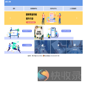 秦晋人才网