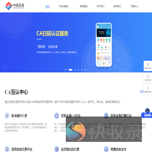 中招互连门户