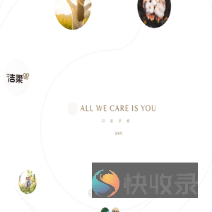 中顺洁柔