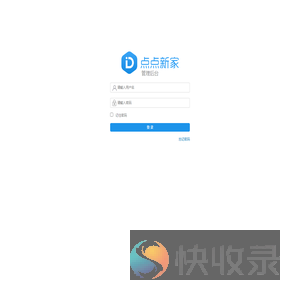 点点新家VR设计平台服务管理后台