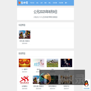 是哪天