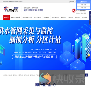 智能水表,物联网水表,直饮水物联网水表,IC卡智能水表,无线远传水表,超声波水表,超声波热量表,消火栓智能终端,腾越科技,连云港腾越电子科技有限公司