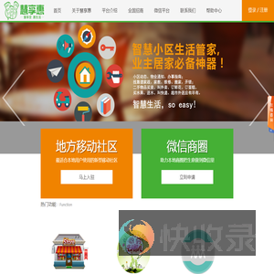 创新模式与技术服务提供商