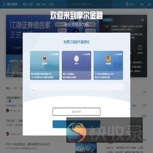 摩尔金融