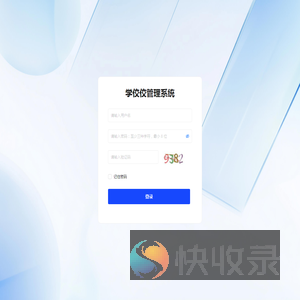 学佼佼管理系统