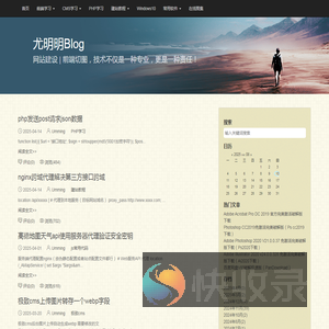 网站建设