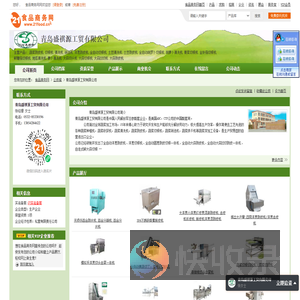 青岛盛祺源工贸有限公司