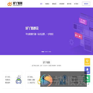 深圳市好丫物联有限公司