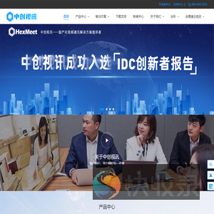 北京中创视讯科技有限公司