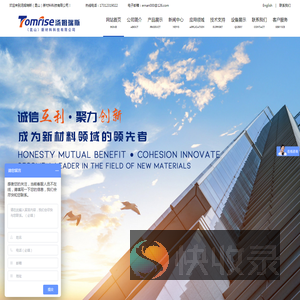 汤姆瑞斯（昆山）新材料科技有限公司