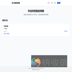 丑小鹅的博客