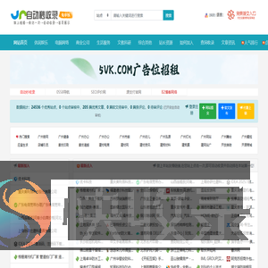 网站自动收录提交平台