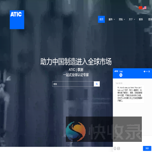 ATIC泰测检测