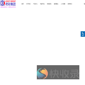 深圳市奇彩液晶显示技术有限公司