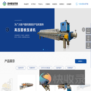 污水处理设备生产厂家