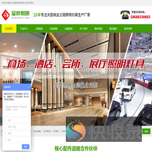 佛山市呈烨照明有限公司