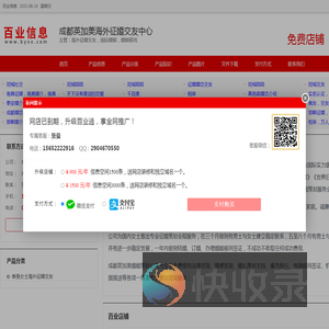 海外征婚交友