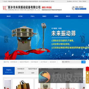 河南振动筛厂家,超声波振动筛厂家,陶瓷泥浆振动筛,淀粉专用振动筛,超声波振动筛