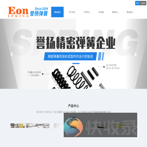 上海誉扬精密弹簧有限公司