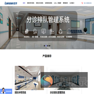 上海蓝宗电子科技有限公司