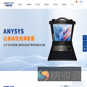 欢迎光临北京宏国兴胜科技有限公司官网