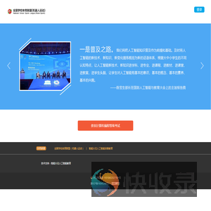 计算机编程等级考试