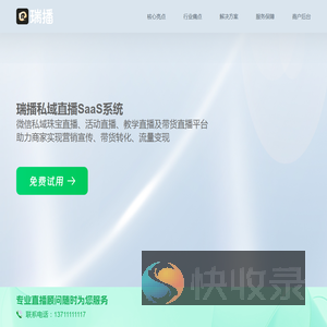 瑞播官方