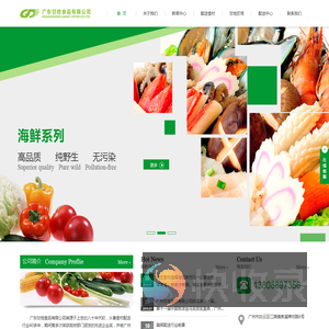 广东甘地食品有限公司