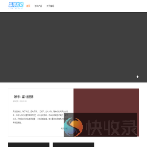 上海雷鸣