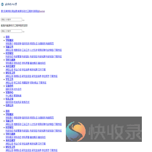 船海与能源动力工程学院欢迎您