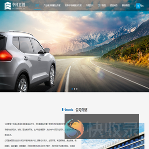 中科意创（广州）科技有限公司