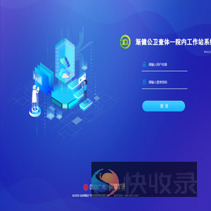 渐健体检平台