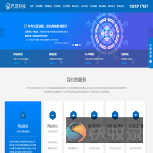 昆山网站建设