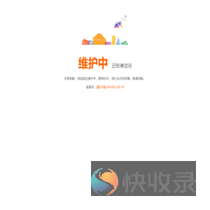 网站暂停访问