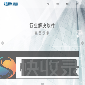 漳州网站建设