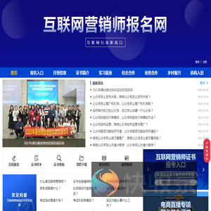 2025年互联网营销师职业资格证报名