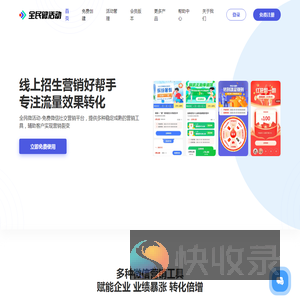 全民微活动