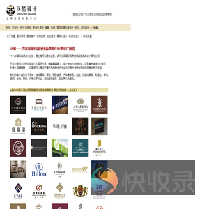 ■中档精品连锁酒店VI设计
