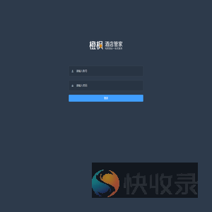 代理商后台管理系统