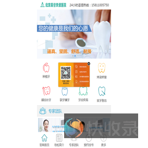 北京美誉天使医院